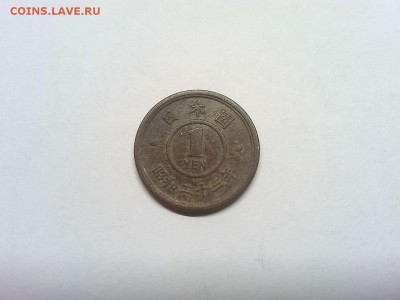 1 йена Японии, 1948г., до 17.04.19г. - IMG_20190331_202533_thumb