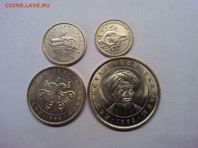 1, 3, 10 и 20 тенге Казахстана 1993г., до 17.04.19г. - IMG_20190415_111857_thumb