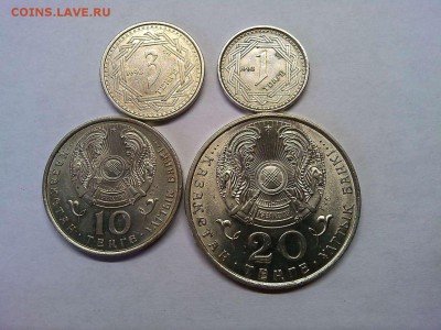 1, 3, 10 и 20 тенге Казахстана 1993г., до 17.04.19г. - IMG_20190415_111711_thumb