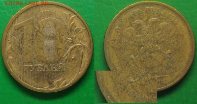 РФ 2010ММЖ. Раскол аверс 10 р. неполный - Раскол 10 р. 2010ММД  аверс неполный.JPG