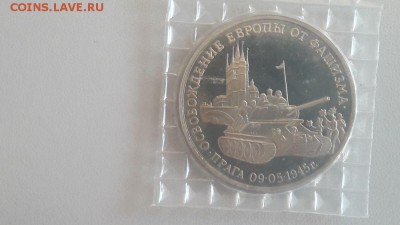 3р 1995г Прага пруф запайка, до 21.04 - О Прага-1