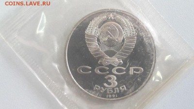 3р 1991г Разгром под Москвой пруф запайка, до 21.04 - С Разгром-2