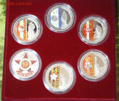 6 памятных медалей к 65-летию Победы СПМД - 18,04.19 в 22.00 - новое фото 071