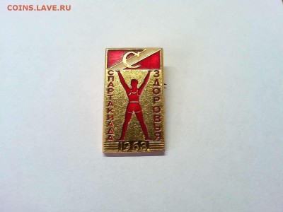 Значок "Спартакиада здоровья", 1963г, с рубля, до 17.04.19г. - IMG_20190415_104826_thumb