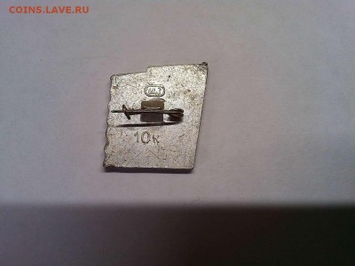 Значок "Ленин" на 6-ти языках, с рубля, до 17.04.19г. - IMG_20190415_104949_thumb