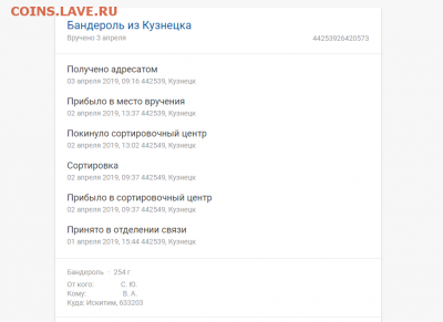 возврат заказных писем с пометкой металл отправителю - Снимок.PNG