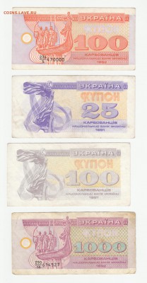 Украина 1991-92 из оборота Фикс до 19.04 22:10 - IMG_20190403_0001