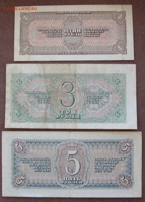 1,3,5 руб. 1938 г. (2). - IMG_0012.JPG