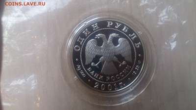 Красная книга 1 Рубль 2001 Сахалинский Осётр до 21.04 22.10 - DSC_4531.JPG