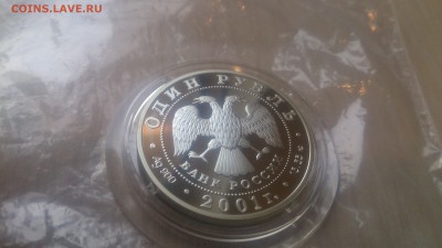 Красная книга 1 Рубль 2001 Сахалинский Осётр до 21.04 22.10 - DSC_4526.JPG