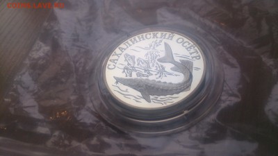 Красная книга 1 Рубль 2001 Сахалинский Осётр до 21.04 22.10 - DSC_4520.JPG