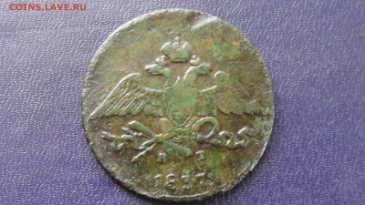 5 коп. 1837 г. ем кт - SAM_4461.JPG