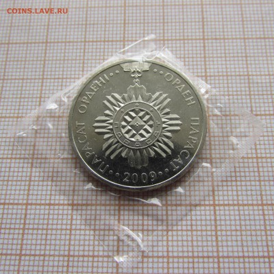 Казахстан 50 тенге 2009 Орден Парасат.До 17.04. в 22:00 - IMG_9412.JPG