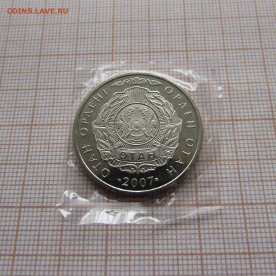 Казахстан 50 тенге 2007 Орден Отан. До 17.04. в 22:00 - IMG_9425.JPG