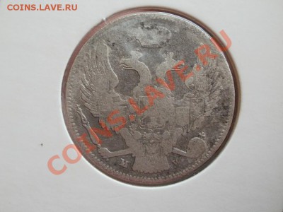 30 Копеек 2 Злот 1838г MW В Холдере. До 22.06.2011г 22.00мск - P6203880.JPG