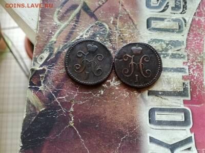 копейки серебромъ 1844,1846 все СМ до 18.04.19 - 2сер (8) - копия