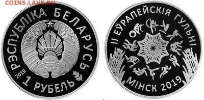 Белорусские монеты - Беларусь 35.JPG