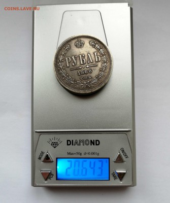 Рубль 1868 ОЦЕНКА - 10