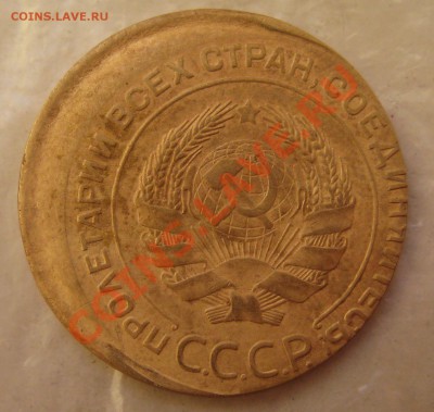 5 копеек 1930 смещение брак - 2010 новые 003