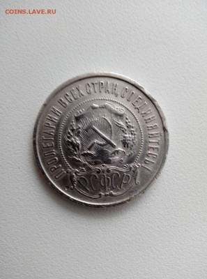 50 копеек 1922 г аг - 50 к 22
