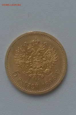 5 РУБЛЕЙ 1898 подлинность - TfbQxJvbdbE