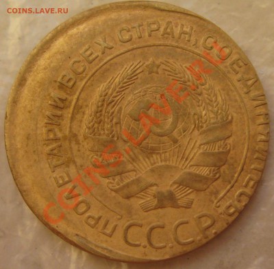5 копеек 1930 смещение брак - 2010 новые 002