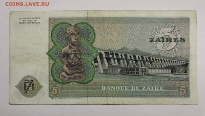 Заир.5 заиров 1977г - IMG_20190415_161729