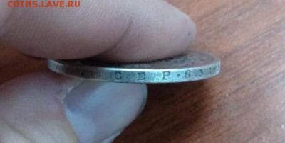 Рубль 1827 на подлинность - F34CFDAE-2CA1-4B1E-9C0C-91A0024703D8