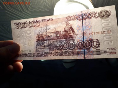 500000 рублей 1995 (2) - IMG-20190319-WA0010