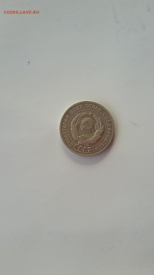 оценка 20 копеек 1924 года  без черточки над буквой  й - 012