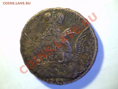 1 копейка 1755год оценка - 1