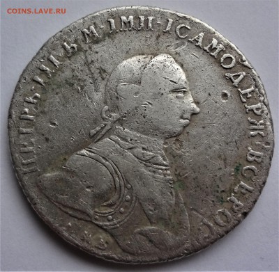Рубль 1762 года. 20.04.2019 22-00 - DSC02017.JPG