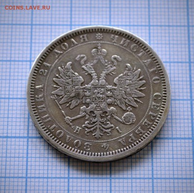 Рубли 3шт. 1841, 1842, 1877 года на подлинность - 20