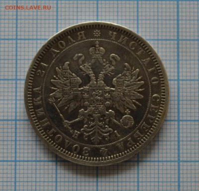 Рубли 3шт. 1841, 1842, 1877 года на подлинность - 18