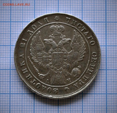 Рубли 3шт. 1841, 1842, 1877 года на подлинность - 10