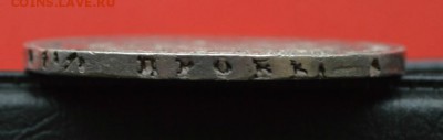Рубли 3шт. 1841, 1842, 1877 года на подлинность - 8