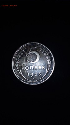 5коп. 1953г. шт. 6.2 - 1a