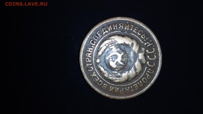 2коп. 1926г. - 3b
