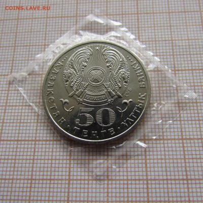 Казахстан 50 тенге 2008 Тянь-шаньский бурый медведь.До 17.04 - IMG_9447.JPG