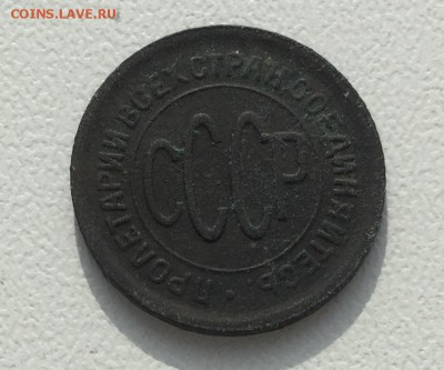 полкопейки 1928г. - IMG_3964+.JPG