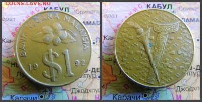 Малайзия 1 ринггит, 1992 - 15