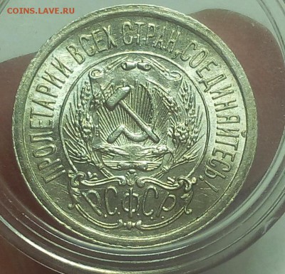 15 КОПЕЕК 1923г штемпельная на сутки до 16.04.19 - IMG_20100204_055516.JPG