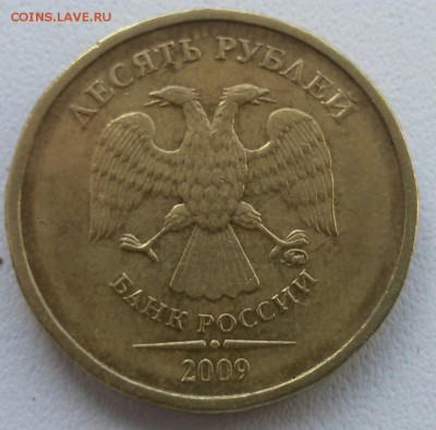 10 рублей 2009 шт.1В +. До 22:00 мск 20.04.19 - 20190412_115133