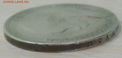 Рубль 1898 года. Одна звезда. - IMG_20190413_194158