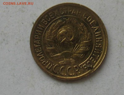 1 копейка 1931 до 21.04.19г. 22.00ч. - 1931