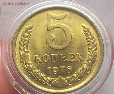 5 КОПЕЕК 1976г UNC на сутки до 16.04.19 - IMG_20100204_061115.JPG