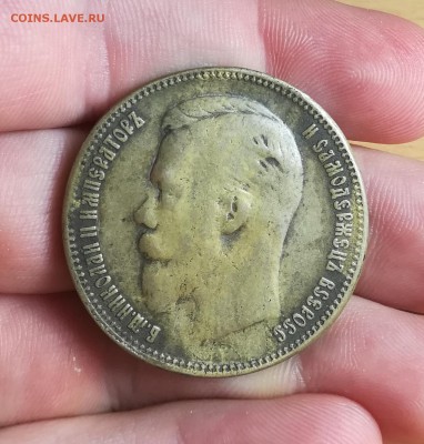 1 рубль 1902, 10 рублей 1911 Царские фальшаки - IMG_20190415_191836