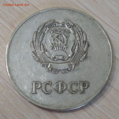 Серебряная школьная медаль РСФСР. - IMG_20190411_174919