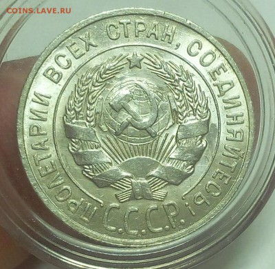 20 КОПЕЕК 1927г UNC на сутки до 16.04.19 - IMG_20100204_055850.JPG