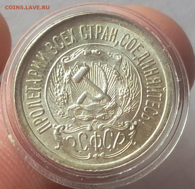 15 КОПЕЕК 1923г штемпельная на сутки до 16.04.19 - IMG_20100204_061522.JPG